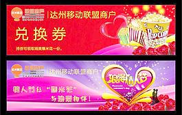 兌換券圖片