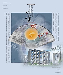 房地產(chǎn)海報免費下載