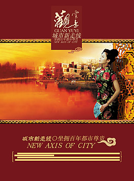房地產(chǎn)海報免費下載