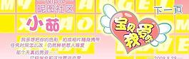 寶貝我愛(ài)你圖片