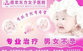 不孕广告图片