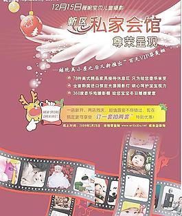圣诞海报设计图片