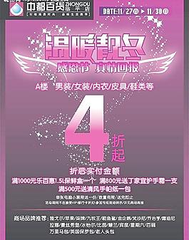 冬上市dm圖片