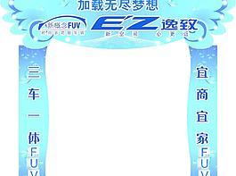 逸致異形拱門(mén)圖片