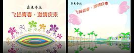 飛揚青春卡片圖片
