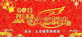 春节素材图片