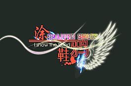 涂鴉鞋圖片