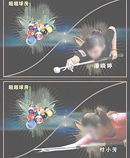 臺球海報圖片