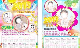 2013年日歷圖片