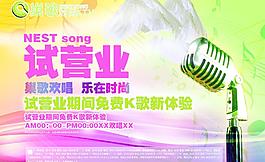 k歌體驗圖片