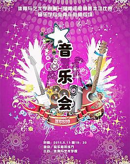 音樂(lè)會(huì)海報(bào)圖片