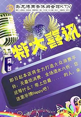 ktv海報圖片