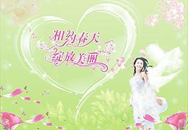 婦女節(jié)圖片