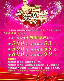 慶元旦 賀新年圖片