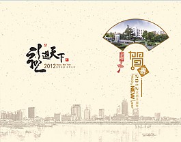 中国风封面