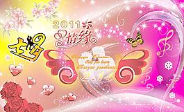 七夕 情人節(jié)圖片