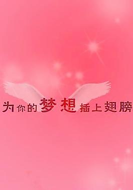 展架背景圖片