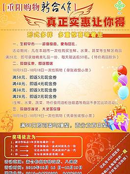 新合作宣傳單頁正面圖片