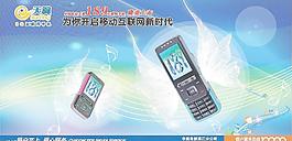 中國電信圖片