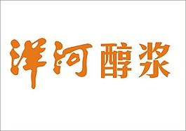 洋河醇漿圖片