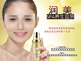 美容海報圖片