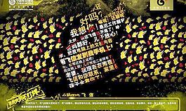中国移动海报图片