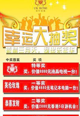 大抽獎圖片