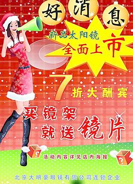 好消息圖片