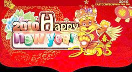 新年快樂圖片