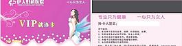 伊人婦科就診卡圖片