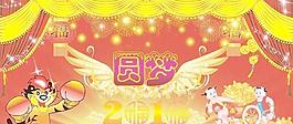 舞臺(tái)背景圖片