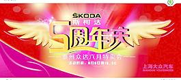 周年慶圖片