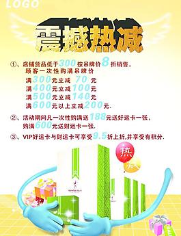 促銷海報圖片