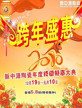 新年素材圖片