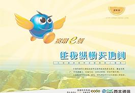 網通寬帶e線圖片