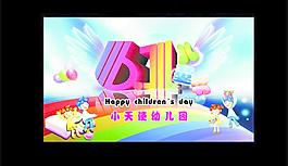 六一素材 （背景合层）图片