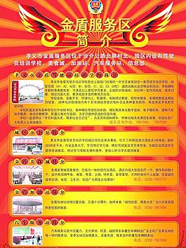 宣傳頁(yè)圖片