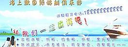 游艇俱樂部圖片