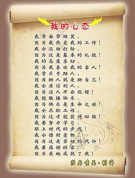 我的心態(tài)圖片