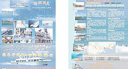 游艇觀光圖片