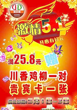 娣安娣促銷海報圖片