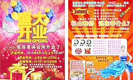 盛大開業(yè)圖片