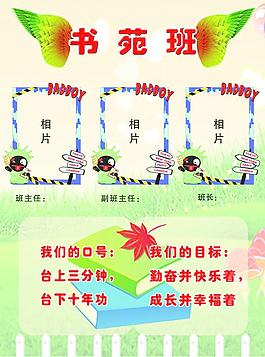 书苑班图片