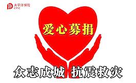 募捐箱外即時貼圖片