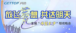 放飛夢(mèng)想圖片