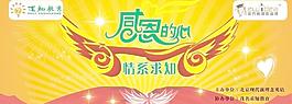 感恩的心情系求知圖片