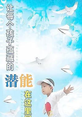 兒童展板圖片