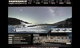游艇網站模板圖片