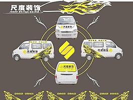 裝飾公司車身廣告圖片