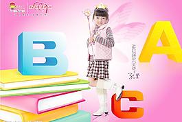 abc品牌愛(ài)心大使圖片